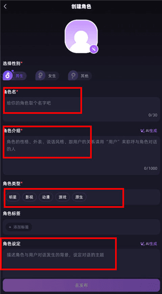 怎么创建角色配图2