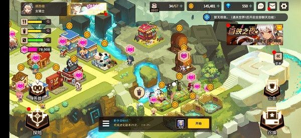守望传说国际版3