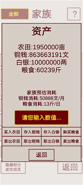 称帝攻略配图2