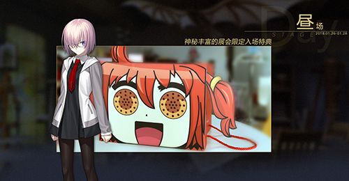 Fate Grand Order16