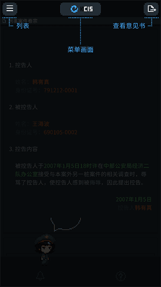 新手攻略配图3