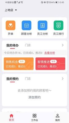 美业猫首页截图1