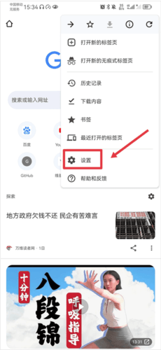 Chrome Canary怎么使用5