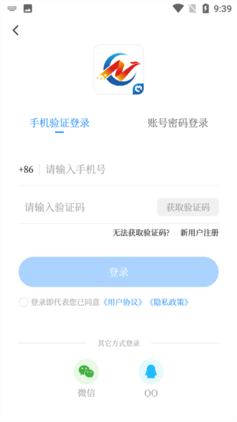南充融媒app最新版本图片4
