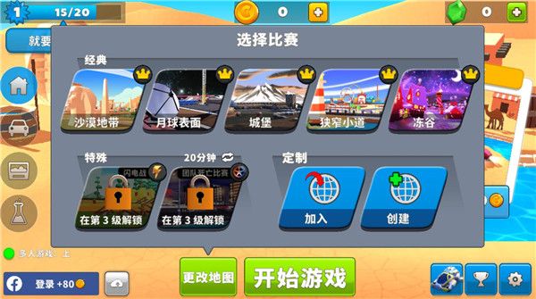 新手教程配图5