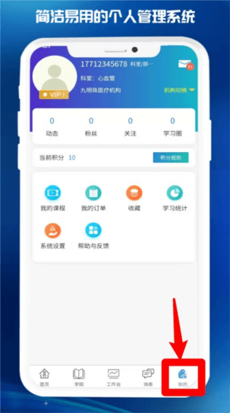 医东6