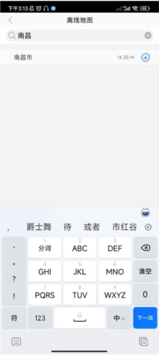 高德车差事3