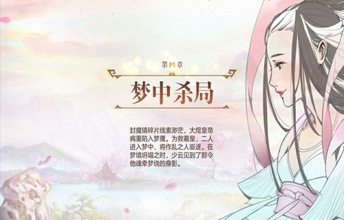 第四章:梦中杀局