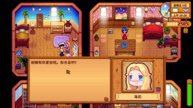 星露谷物语怎么亲吻 星露谷物语怎么亲吻