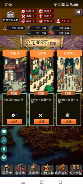 游戏怎么玩配图7