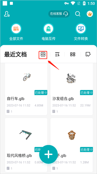 如何创建文件夹配图1