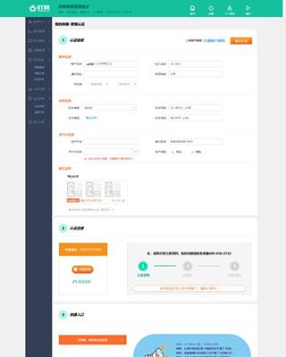 企叮咚商家版app8