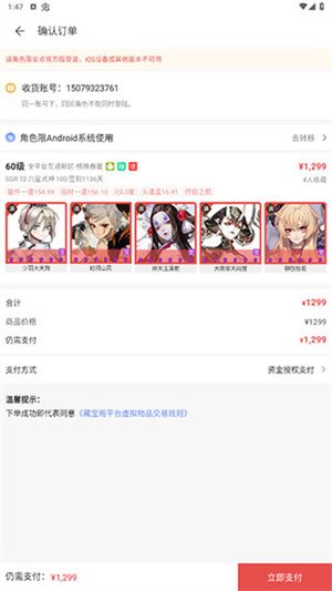 手续费配图2