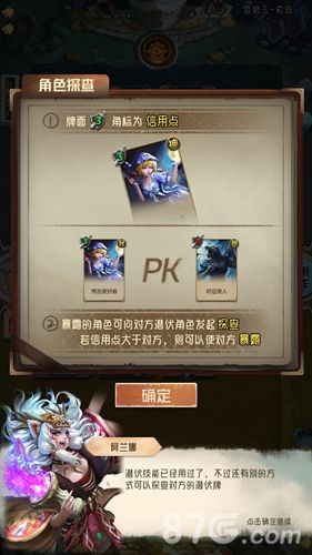 狼人对决信用点