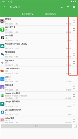 使用说明配图2