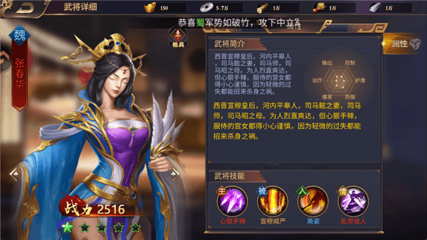 武将介绍配图6