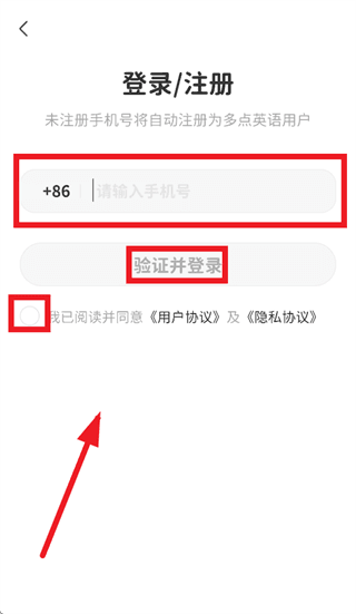 app怎么登录配图4