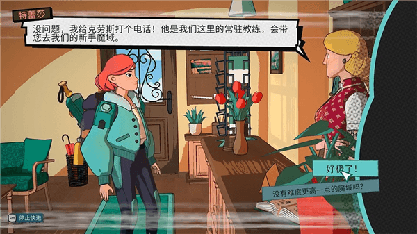 新手攻略配图3