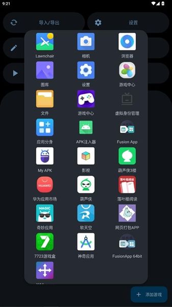 XtMapper键盘映射器宣传图