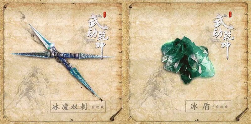 武动乾坤4