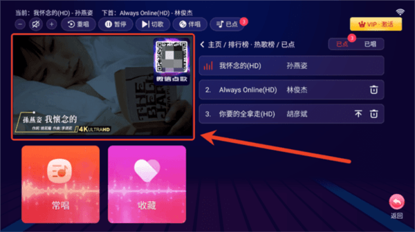 智能k歌客户端 使用教程配图4