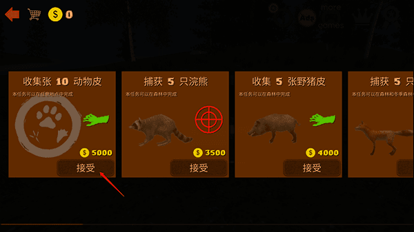 狩猎模拟器新手攻略配图2