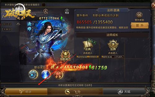 破日开天2