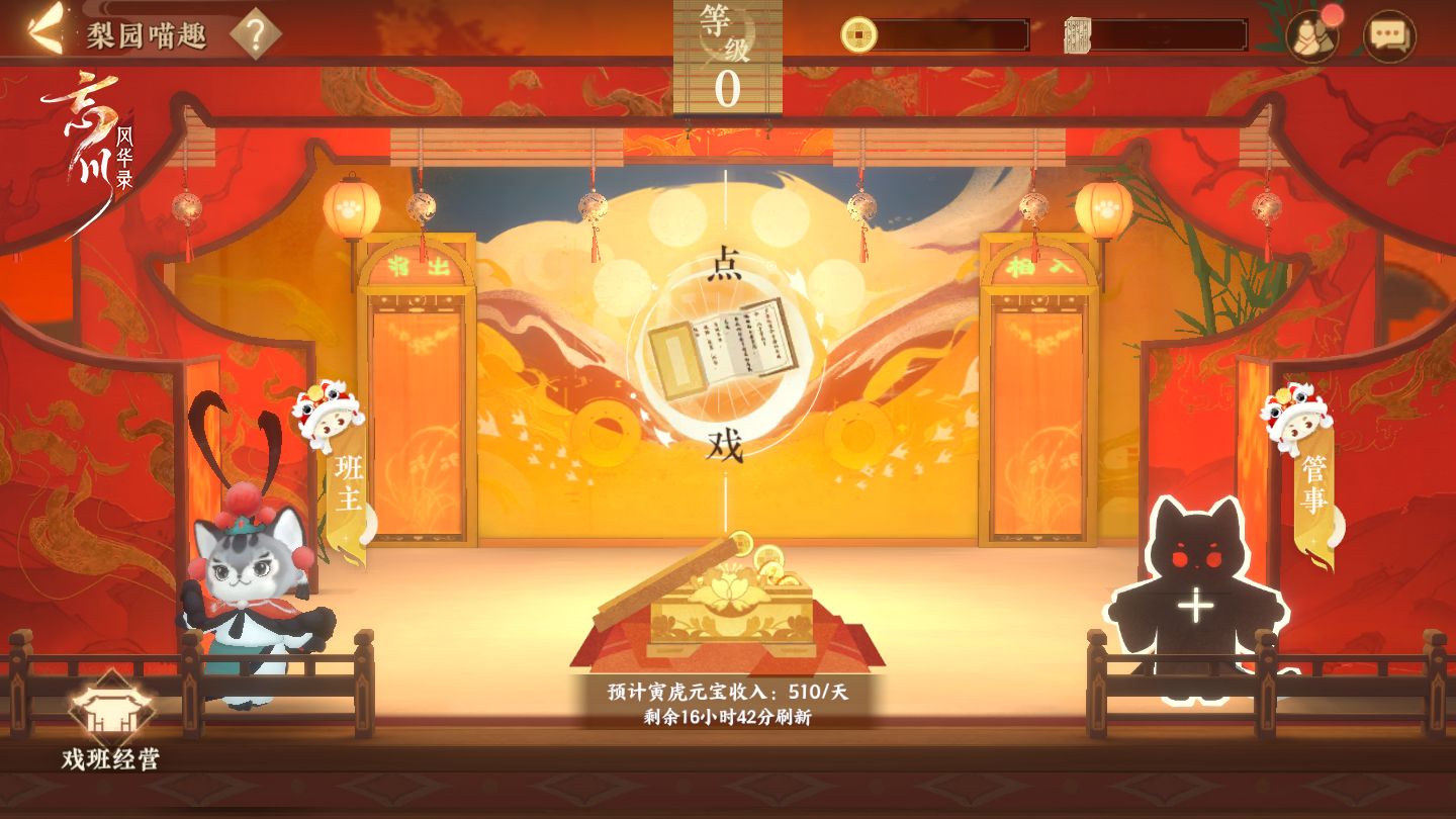 《忘川风华录》手游春节大版本已经上线!百戏朝新岁活动开启! 《忘川风华录》手游春节大版本已经上线!百戏朝新岁活动开启!