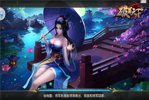 破军天下游戏截图二