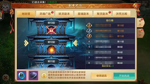 剑逆八荒2