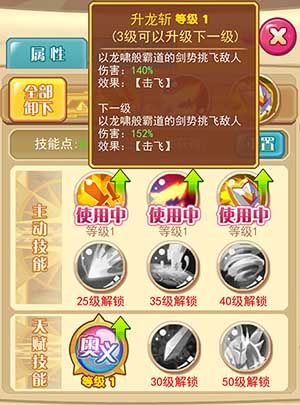 圣剑守护宣传图3