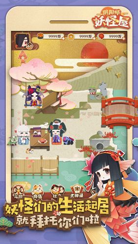 阴阳师:妖怪屋6