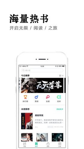 全本免费快读小说3