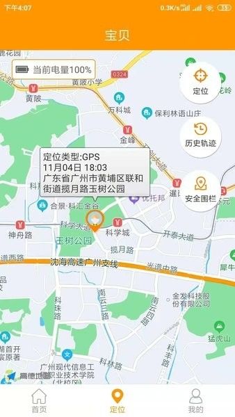 智能守护512
