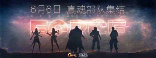 《魂斗罗:归来》3周年庆,海量福利助战不停! 《魂斗罗:归来》3周年庆,海量福利助战不停!