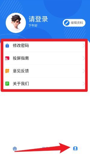 软件使用配图5