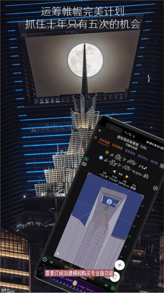 软件特色配图1
