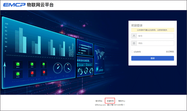 如何申请账号配图1