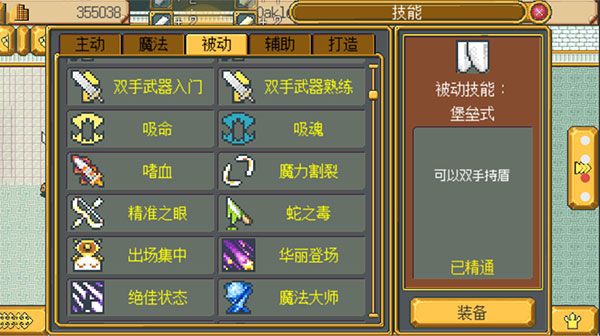 游戏攻略配图1