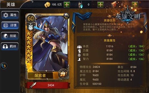 英雄文明4