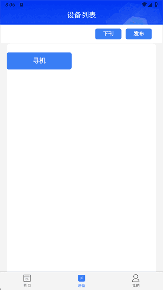 软件使用配图4