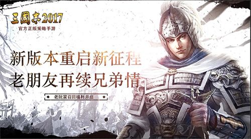 三国志2017