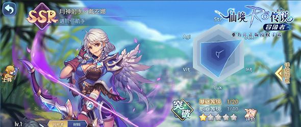 仙境传说RO:冒险者5