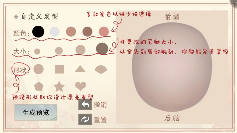定义新发型《一梦江湖》剃头匠玩法创意上线 定义新发型《一梦江湖》剃头匠玩法创意上线
