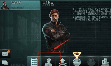 全球行动阵营怎么更换1
