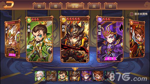 智谋三国志Q萌三国武将