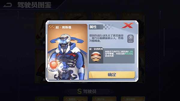 SS级驾驶员特点配图6