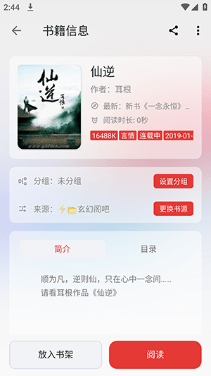 如何看小说配图5