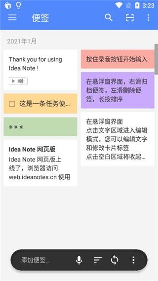 怎么用配图1