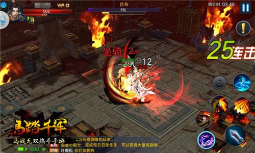 马踏千军游戏截图2